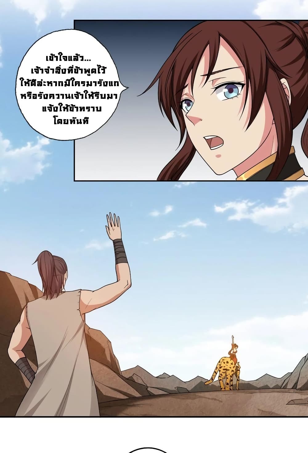 First God of War page 9