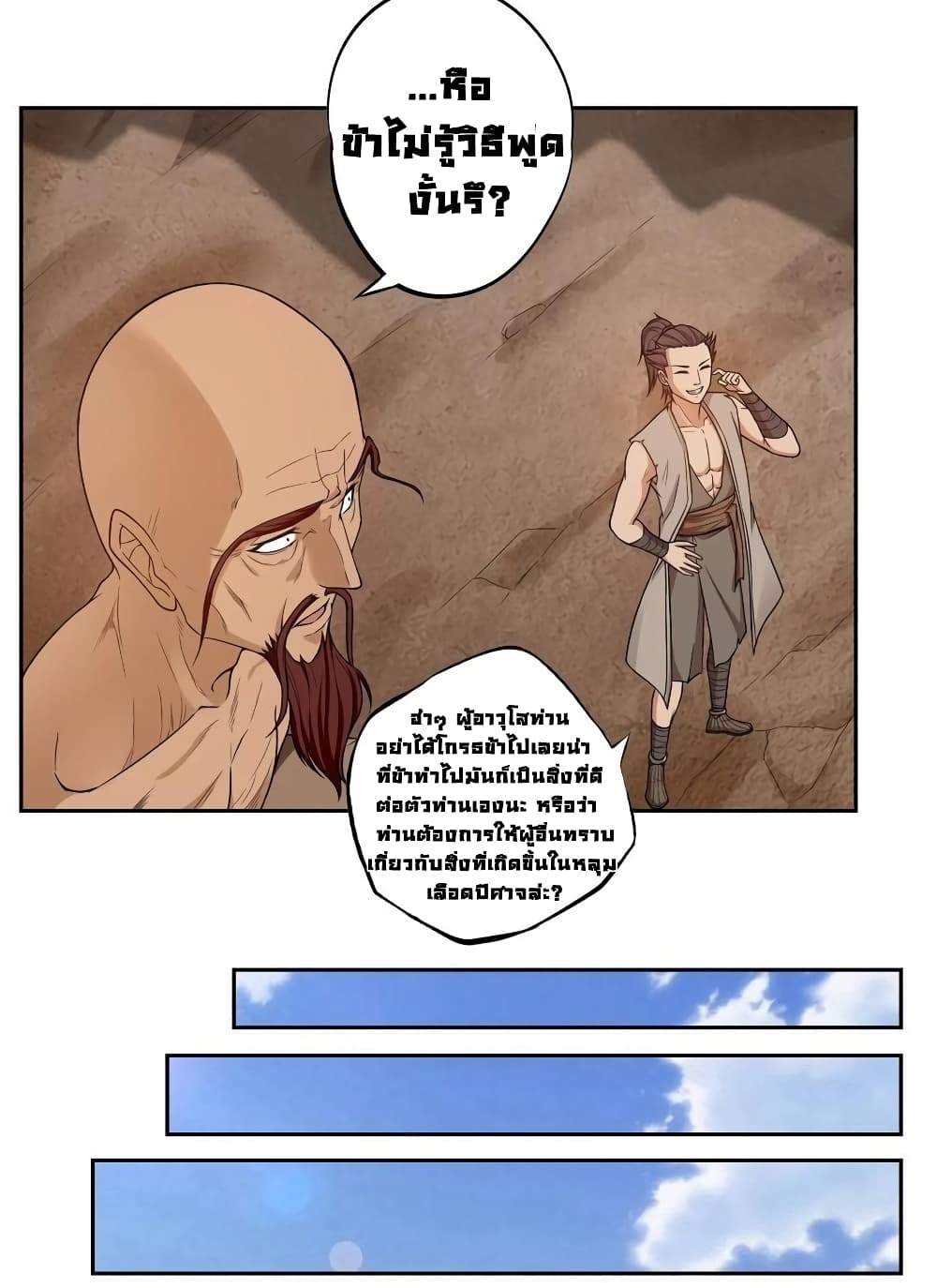 First God of War page 10