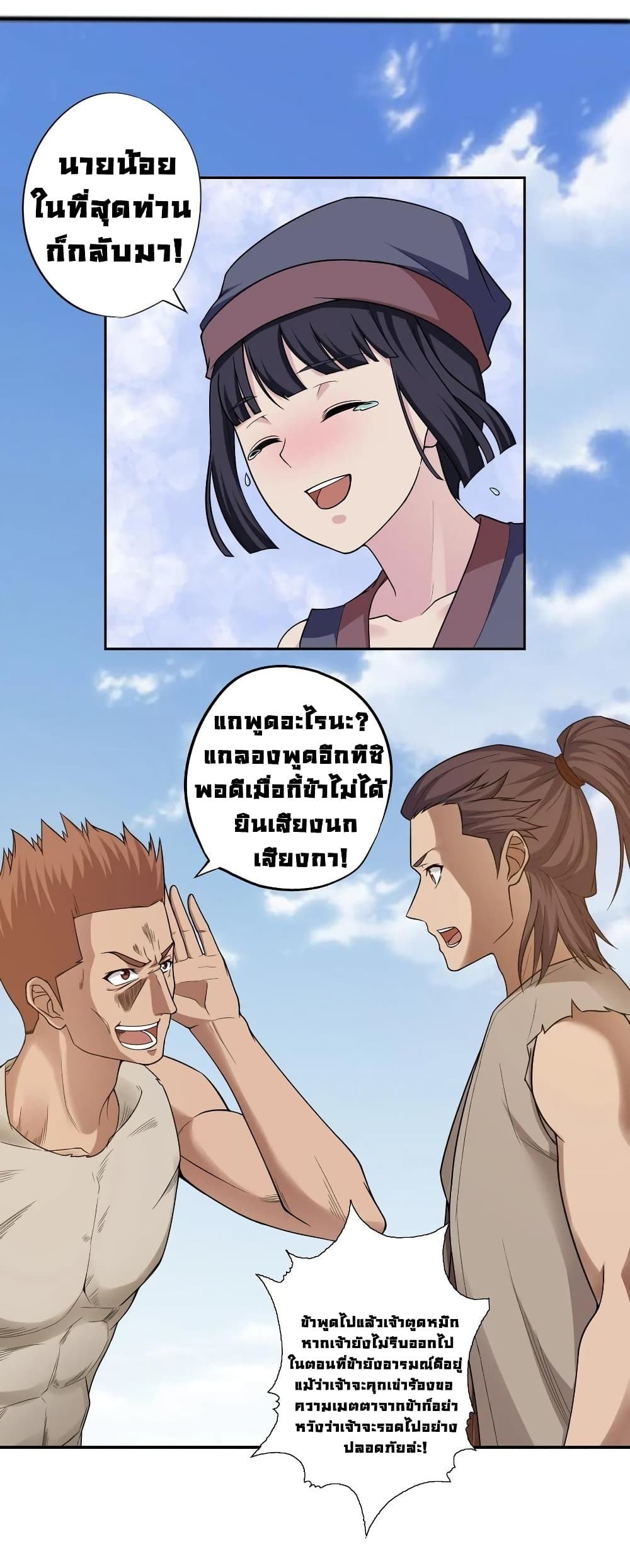 First God of War page 15