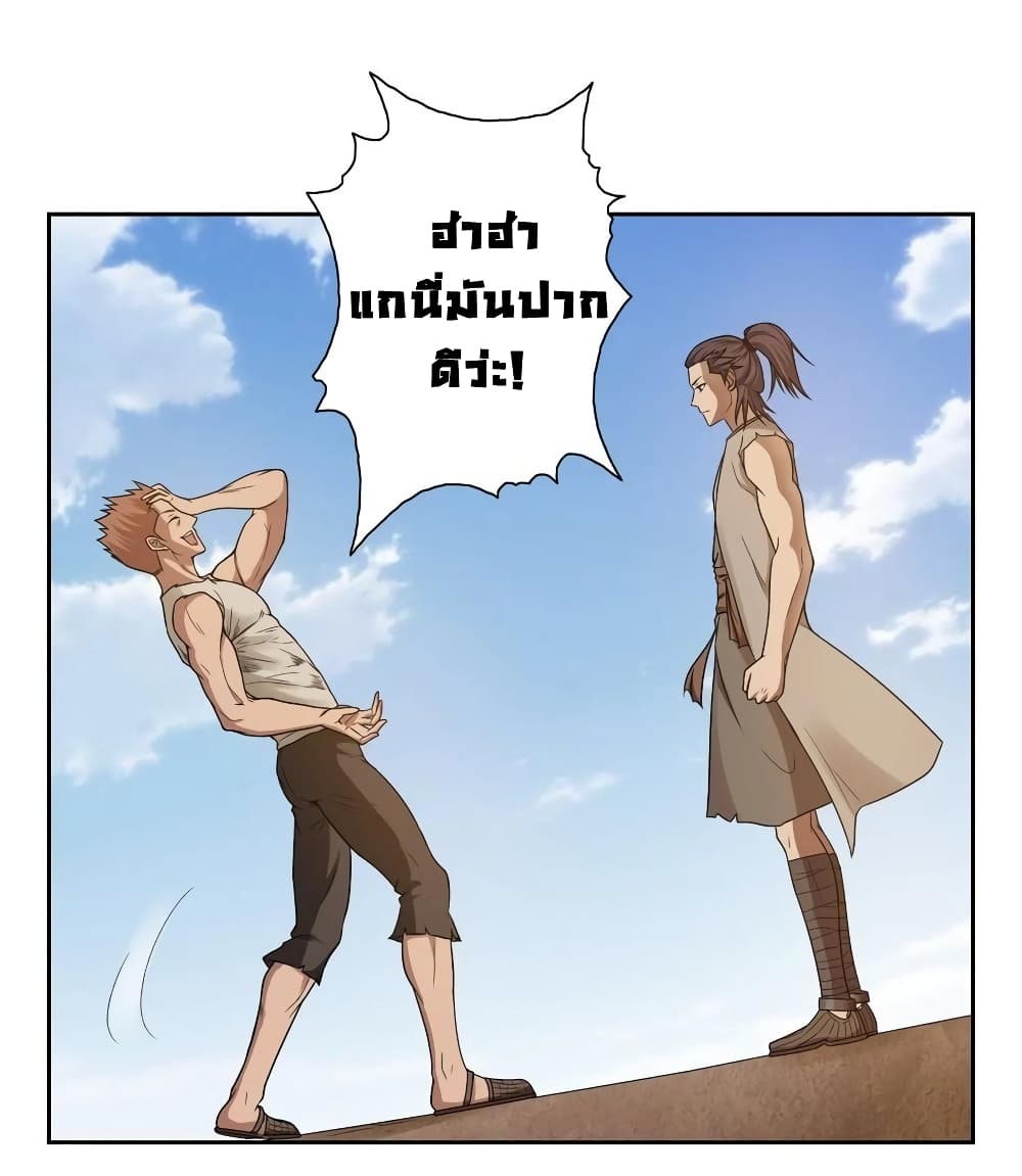 First God of War page 16