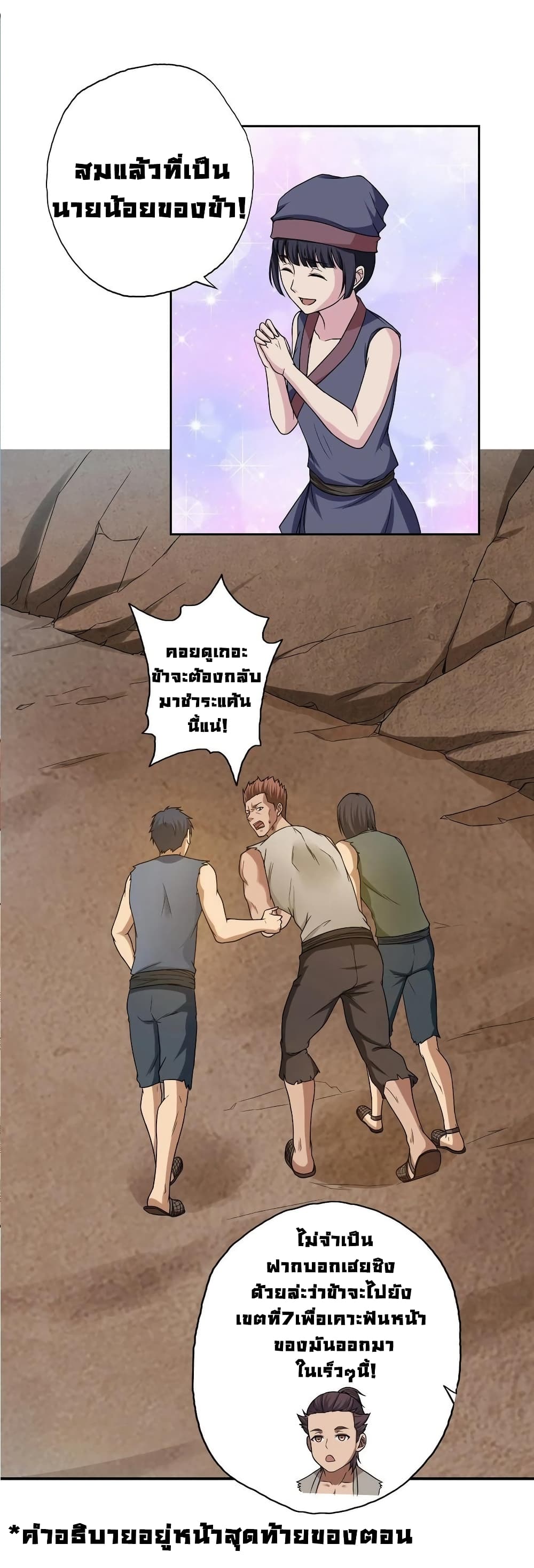 First God of War page 20