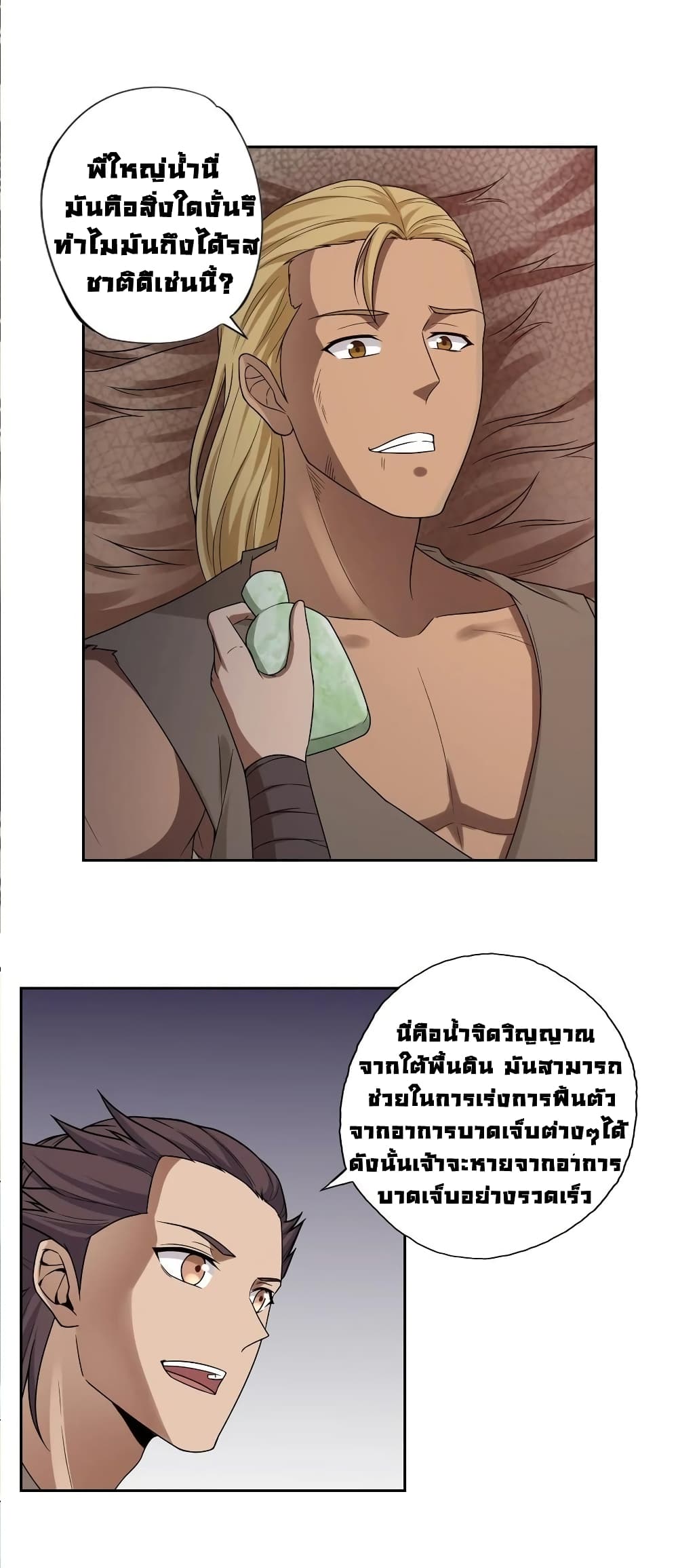 First God of War page 22