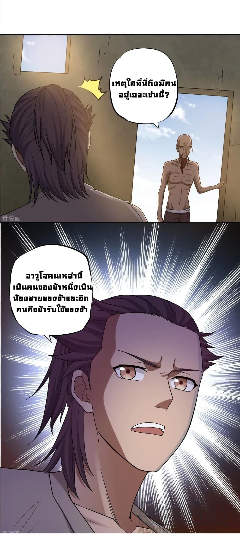 First God of War page 23
