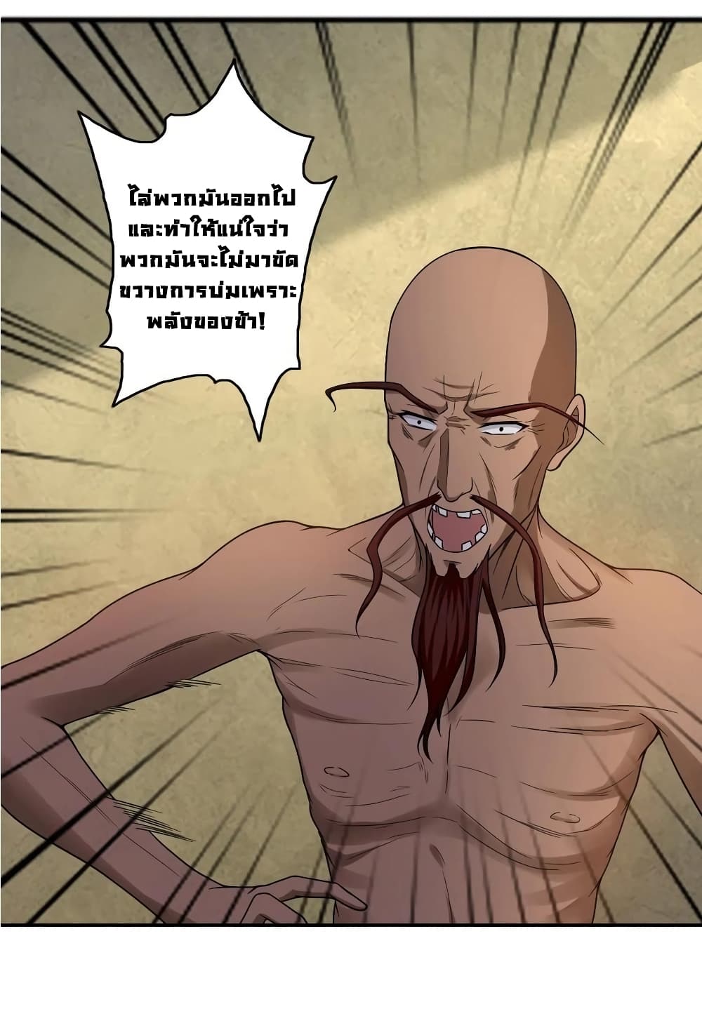 First God of War page 24