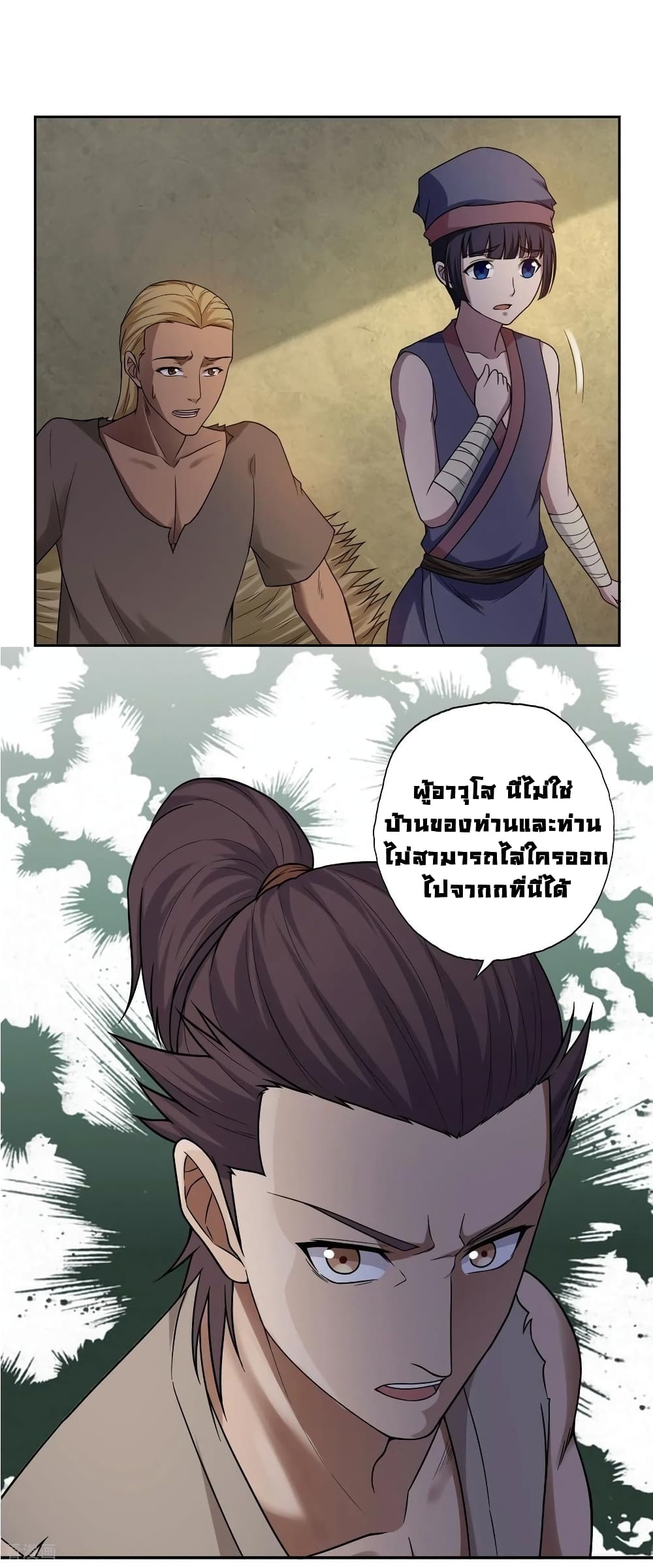First God of War page 25