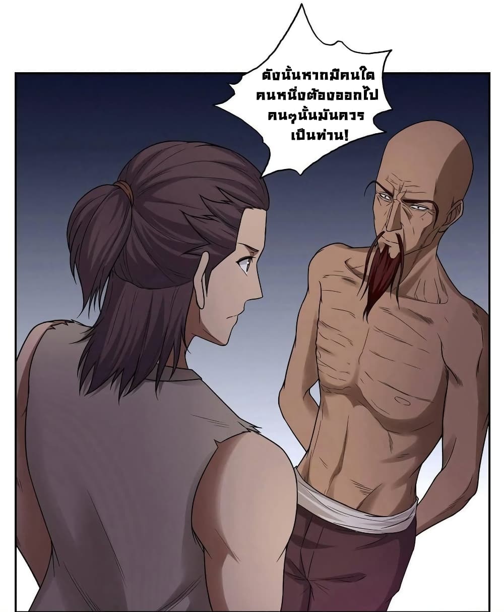 First God of War page 26