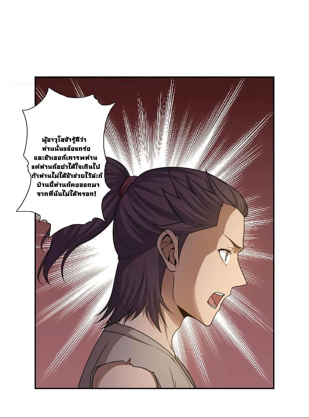First God of War page 2
