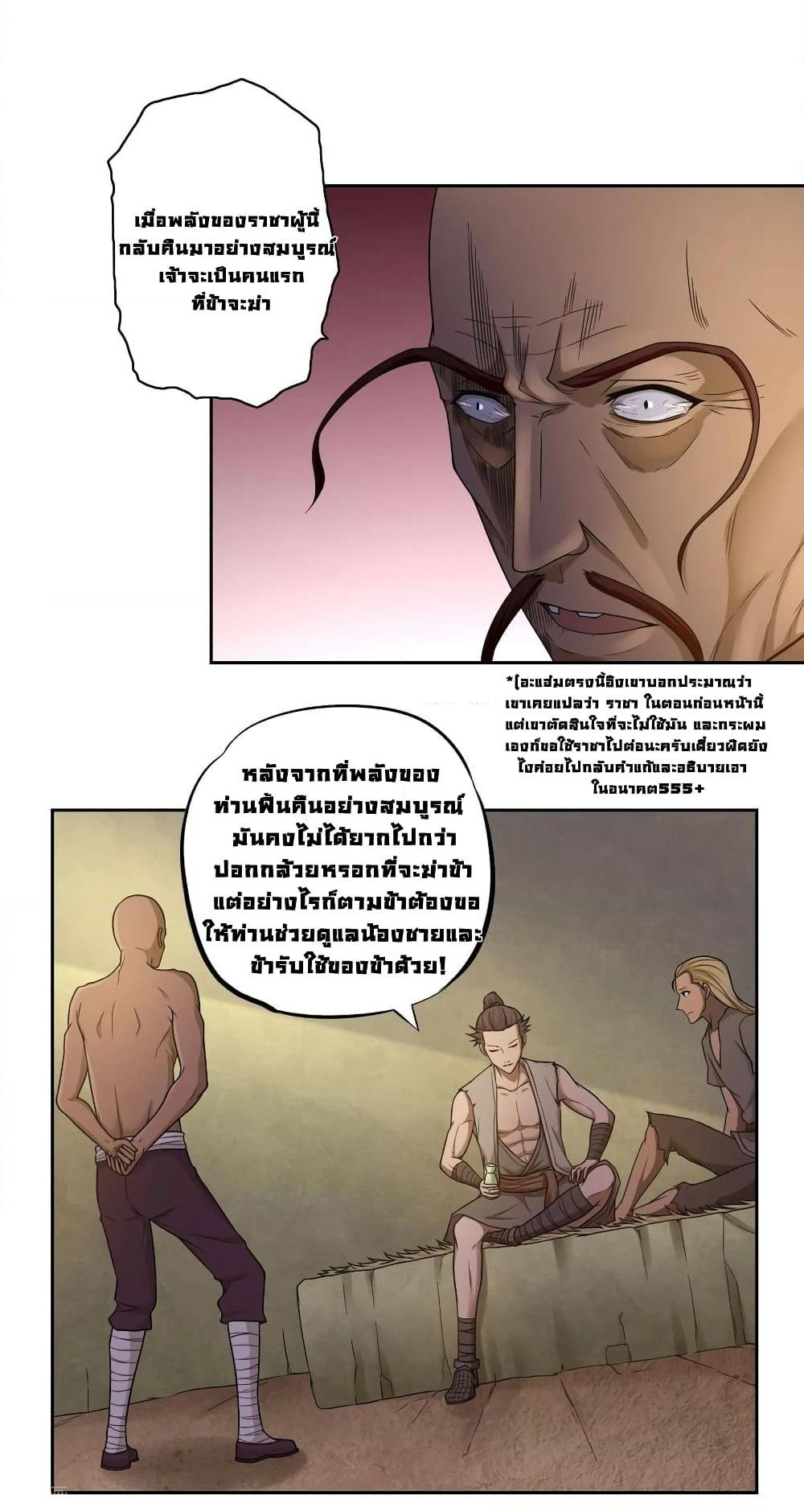 First God of War page 3