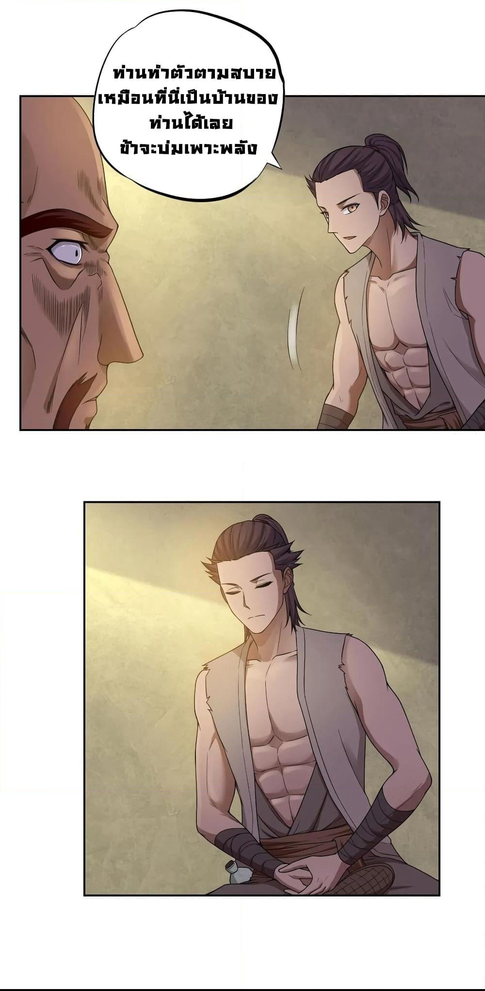 First God of War page 4