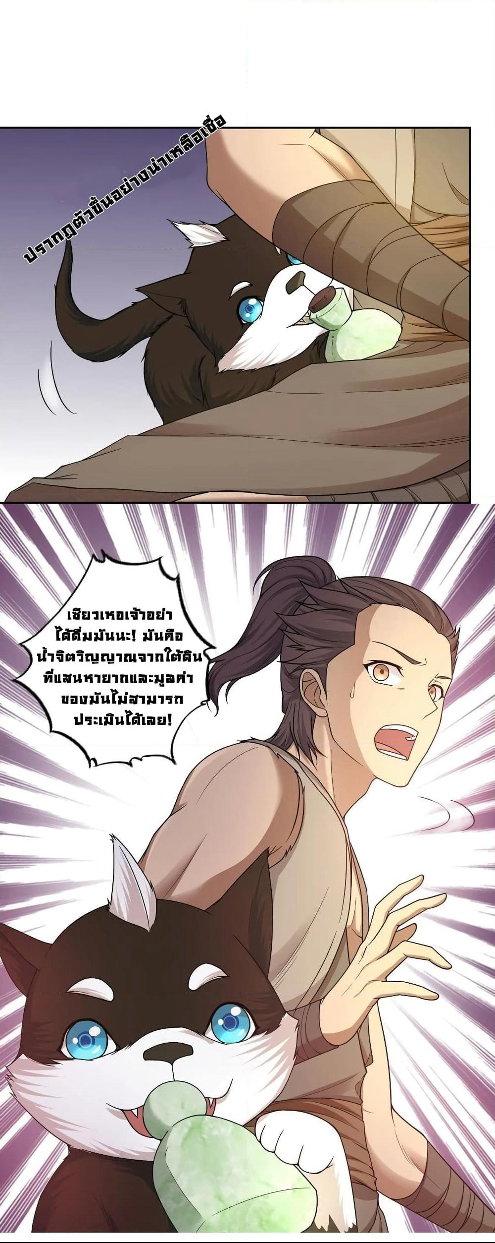 First God of War page 5