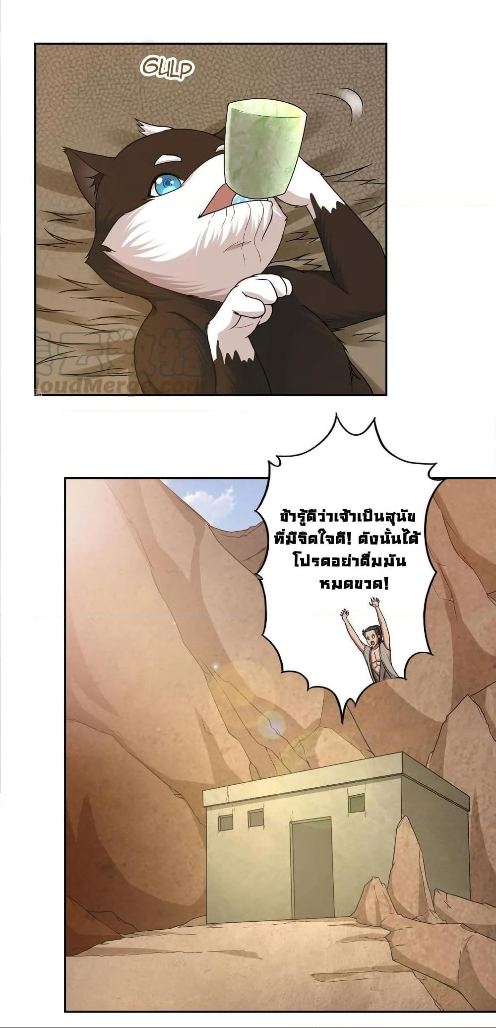 First God of War page 6