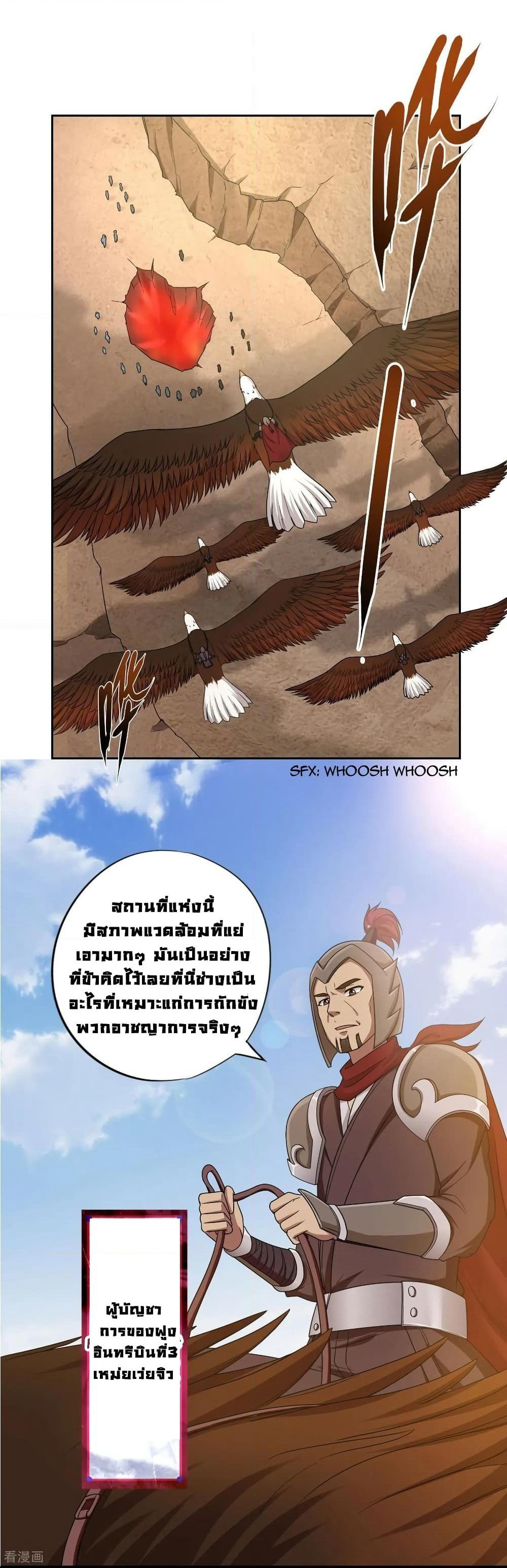 First God of War page 7