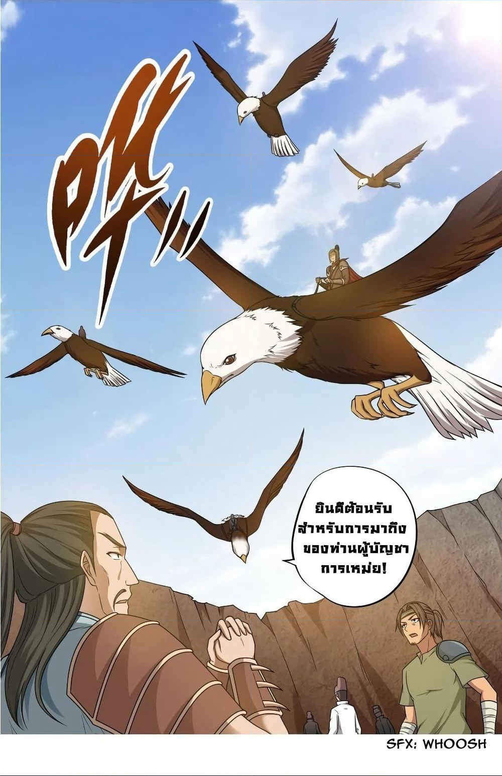 First God of War page 8