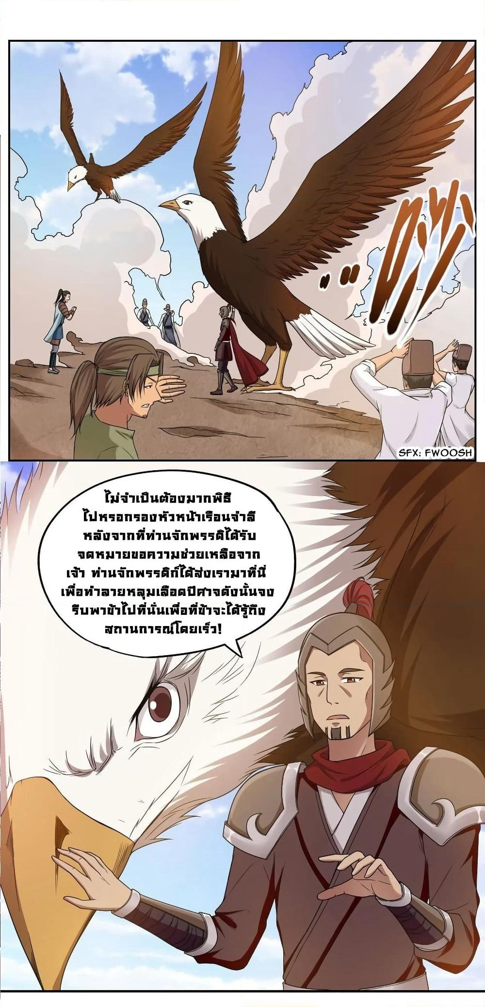 First God of War page 9