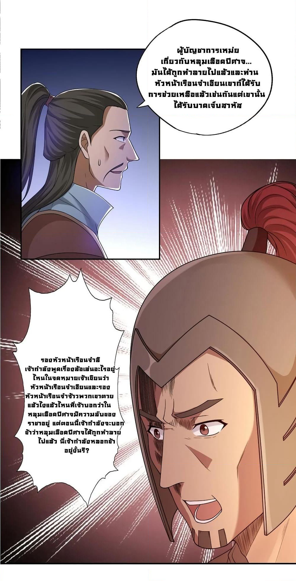 First God of War page 10