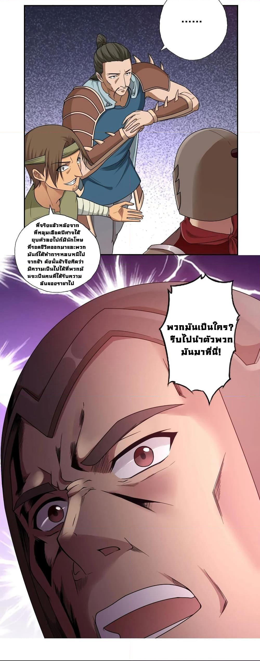 First God of War page 11