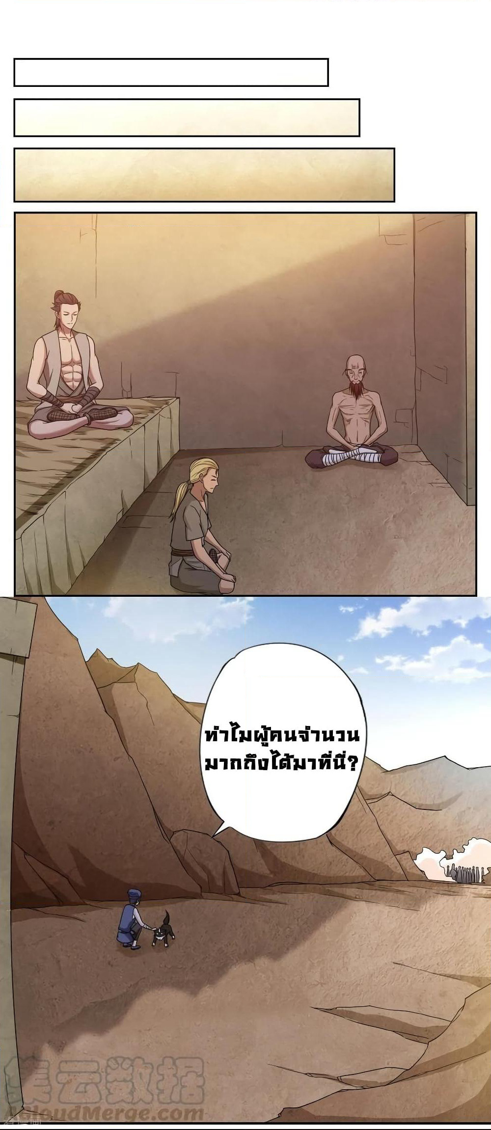 First God of War page 12