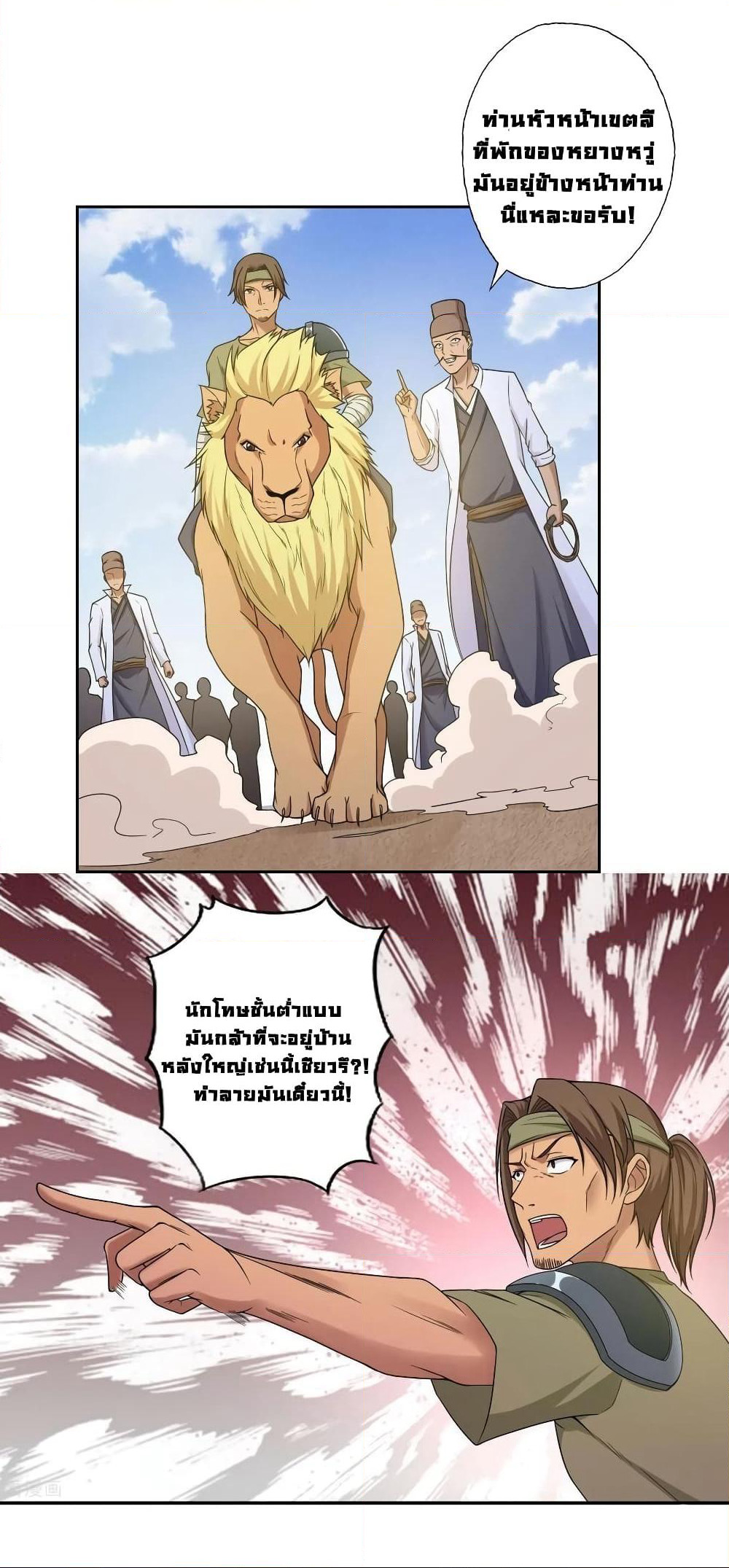 First God of War page 13