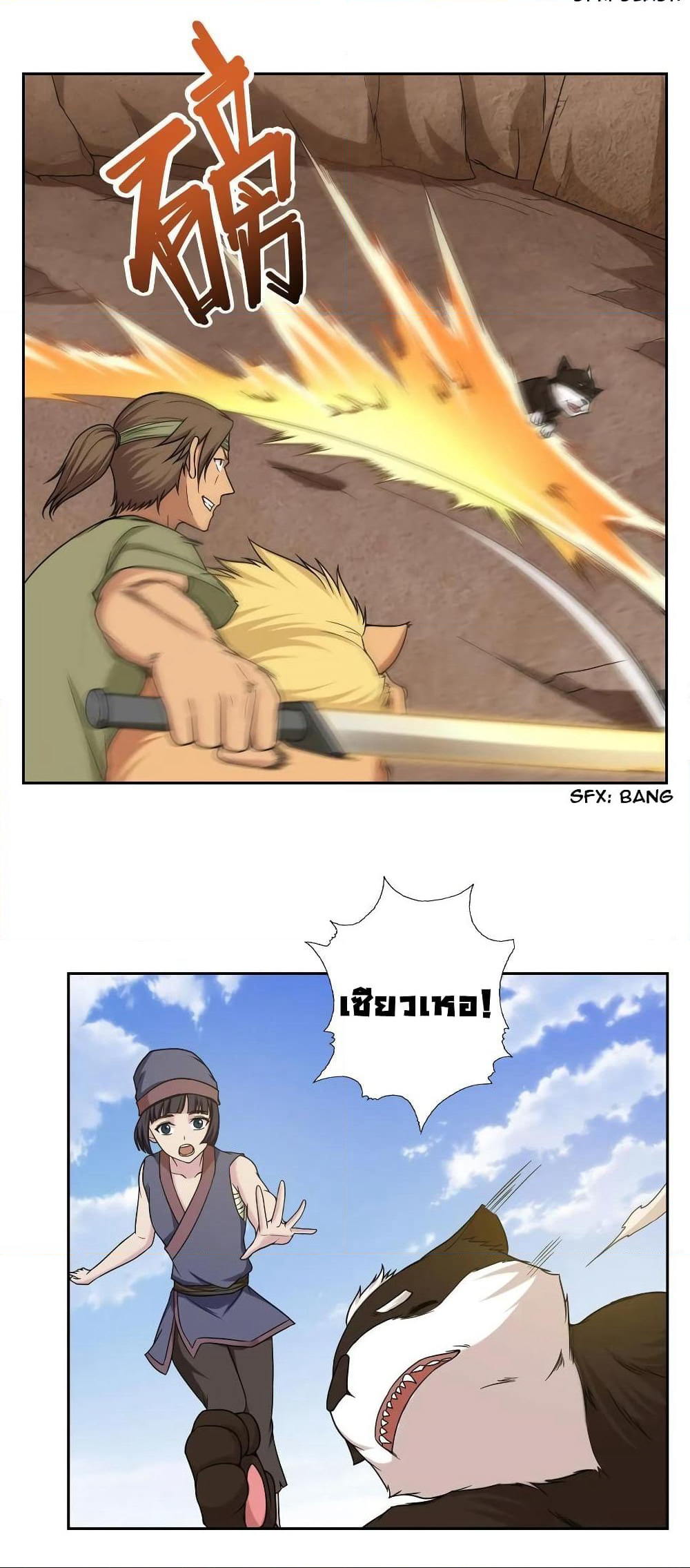 First God of War page 17