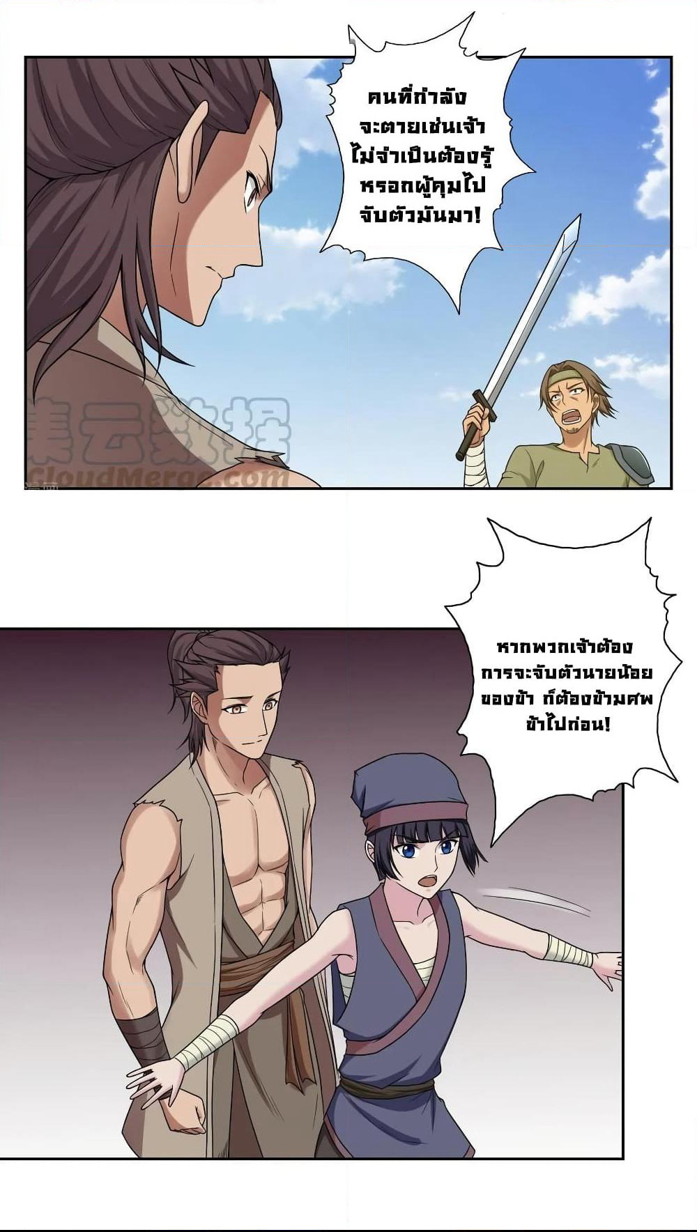 First God of War page 19