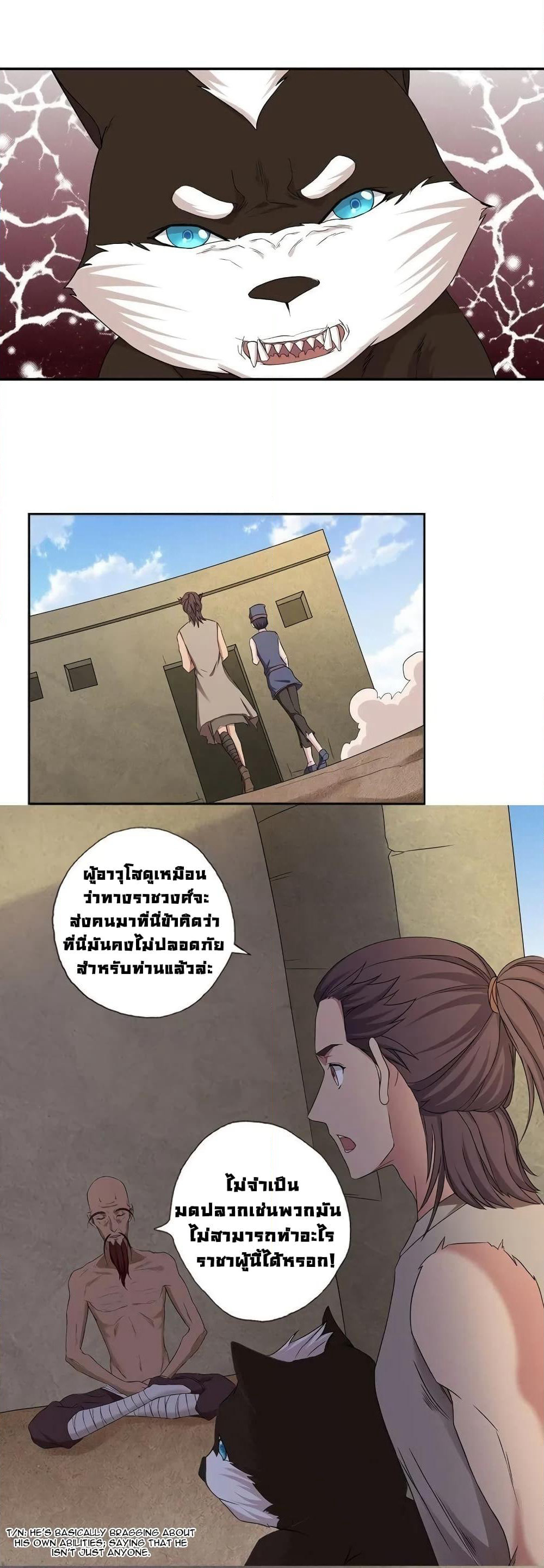 First God of War page 4