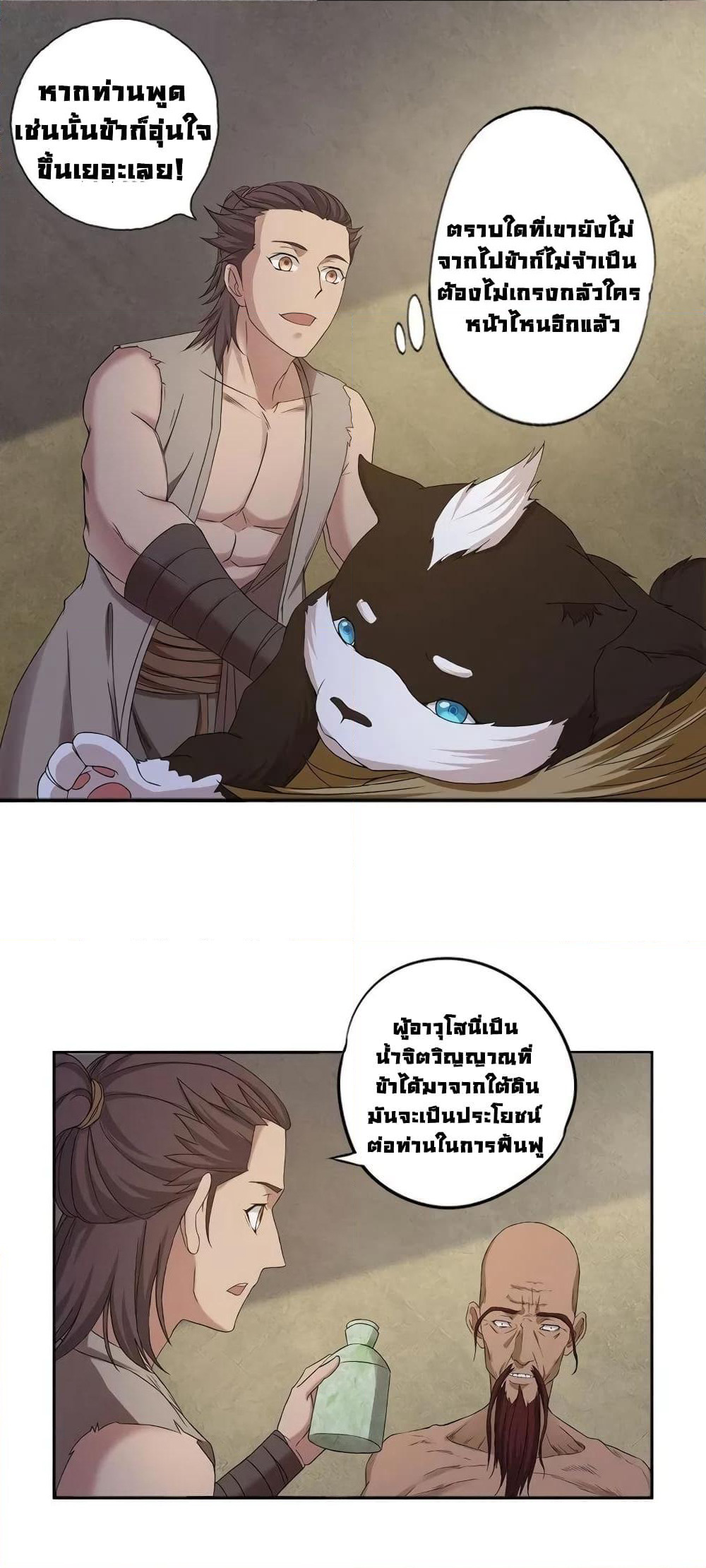 First God of War page 5