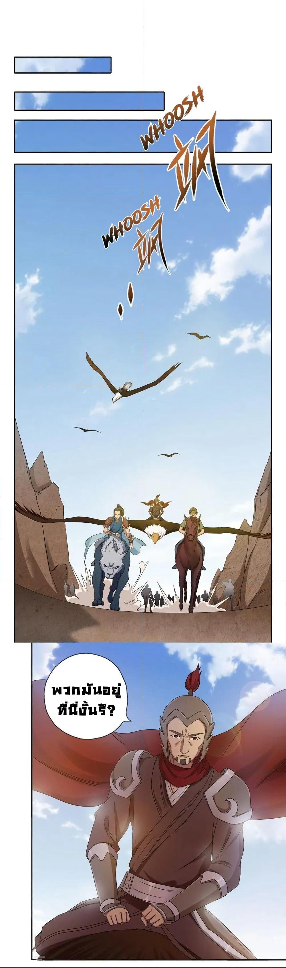 First God of War page 7