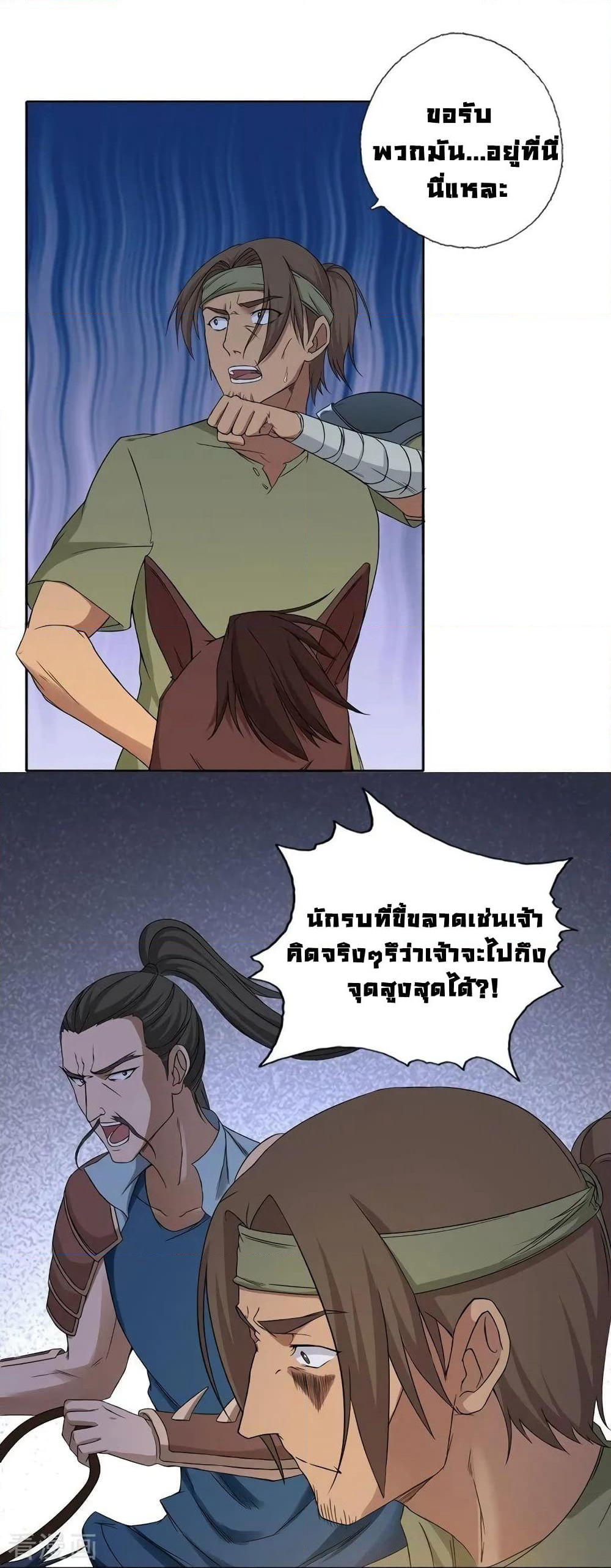 First God of War page 8
