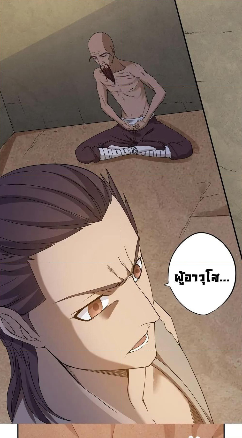First God of War page 10