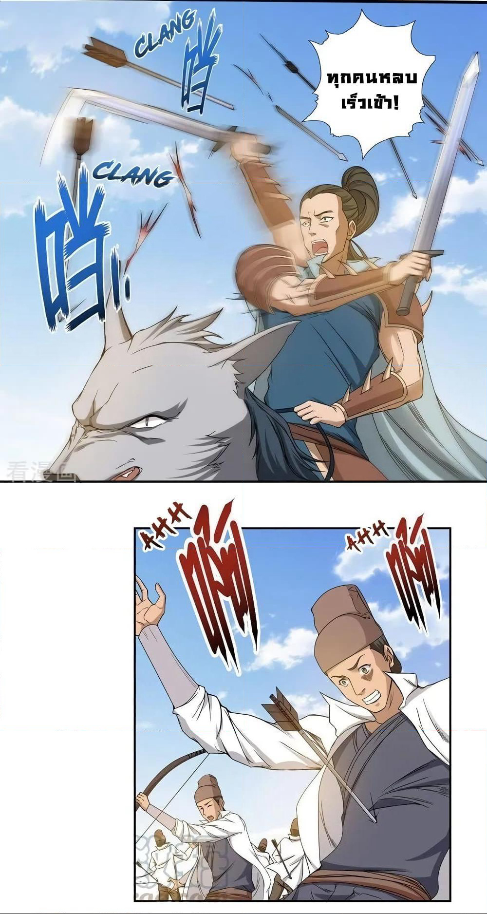 First God of War page 14