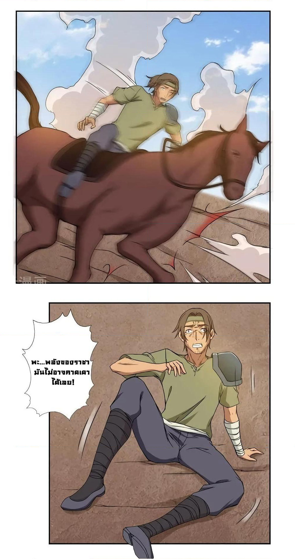 First God of War page 15
