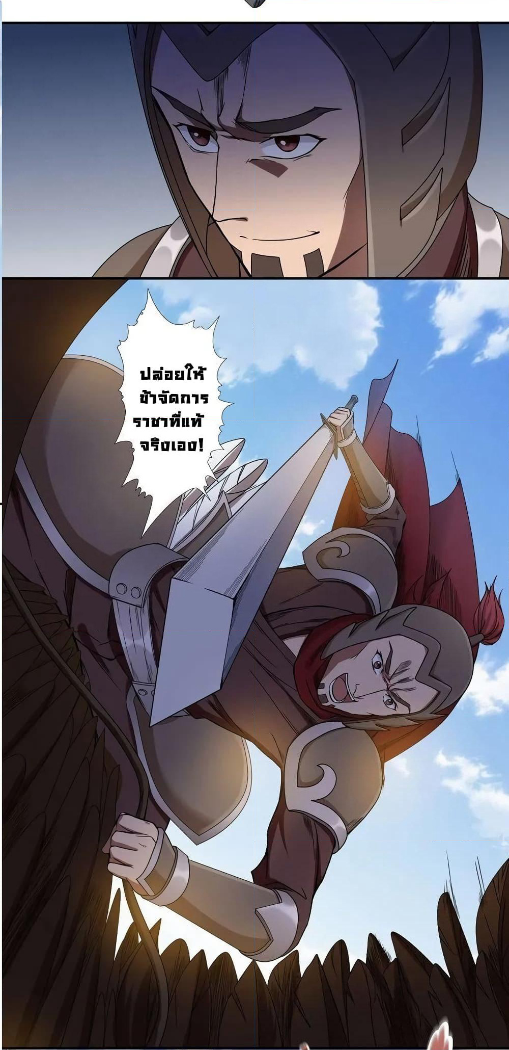 First God of War page 16