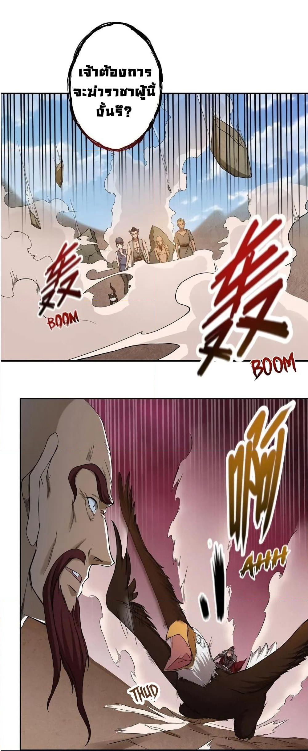 First God of War page 18