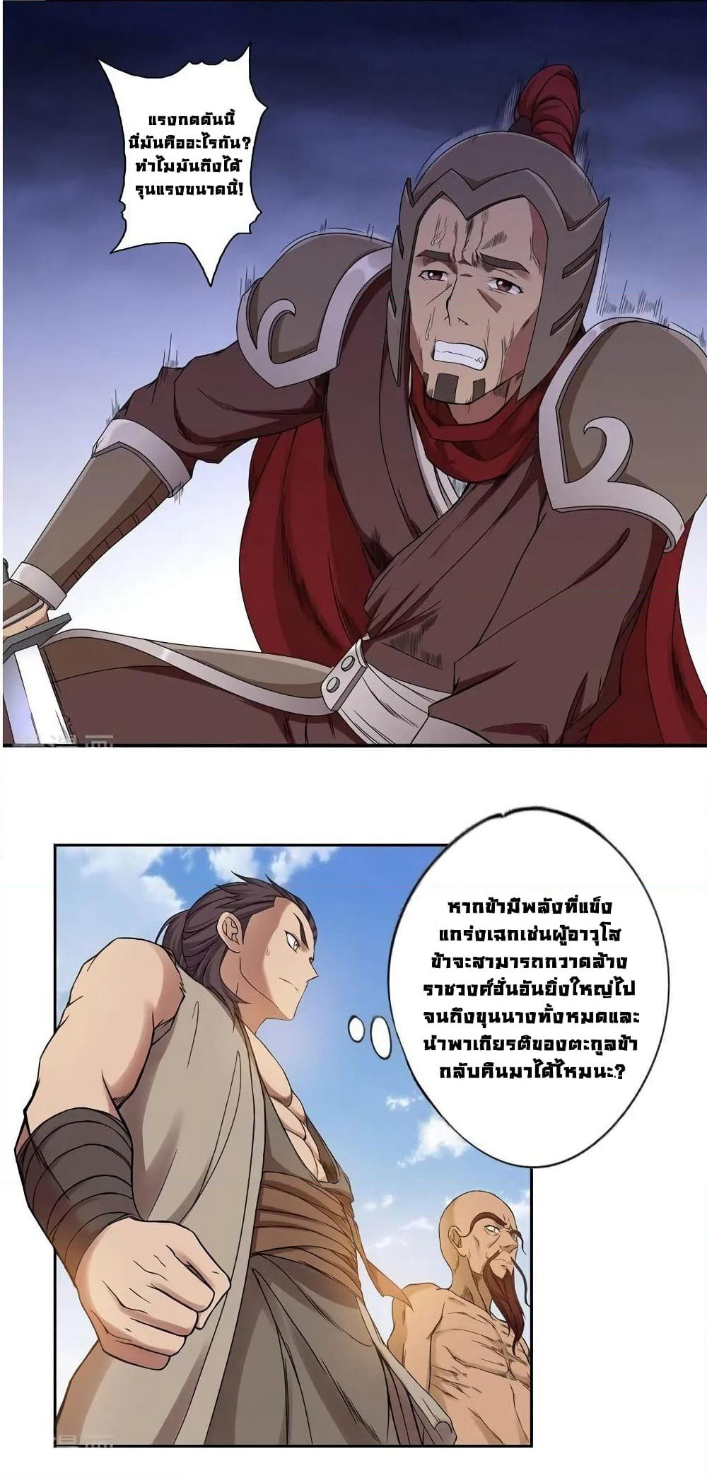 First God of War page 19