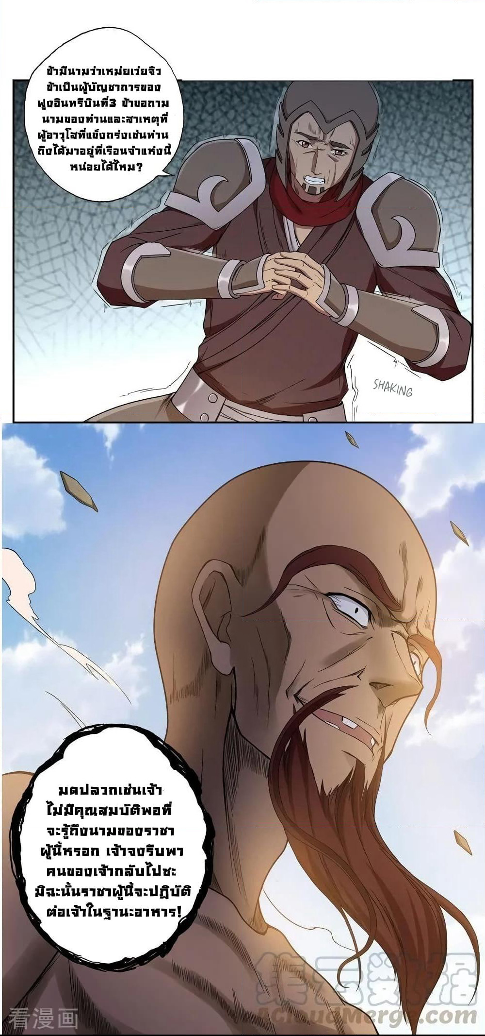 First God of War page 20