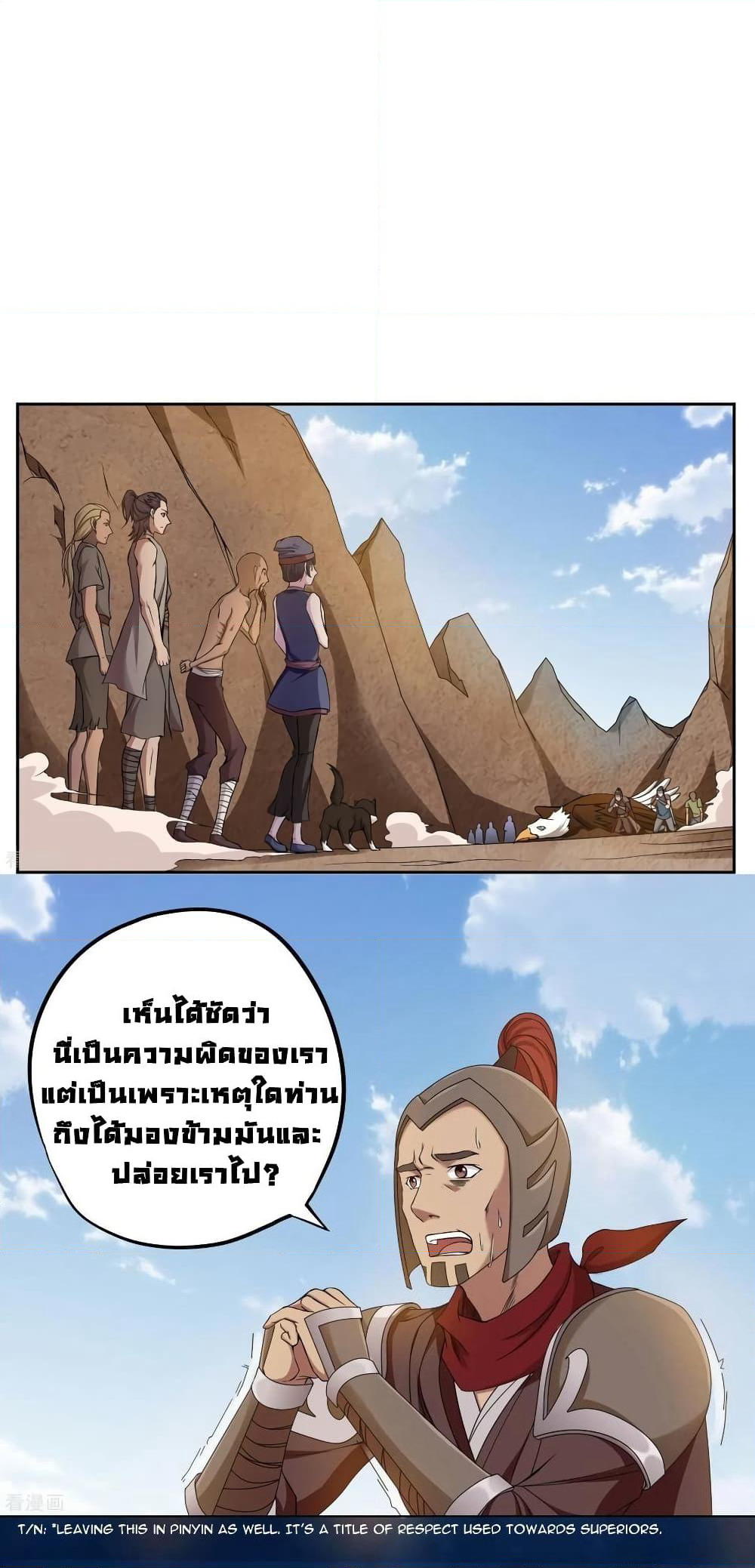 First God of War page 4
