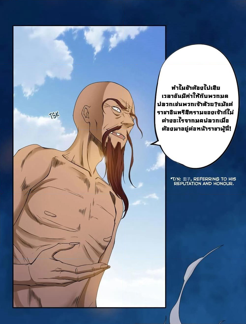 First God of War page 5