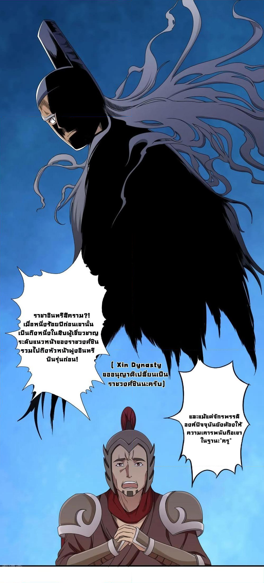 First God of War page 6