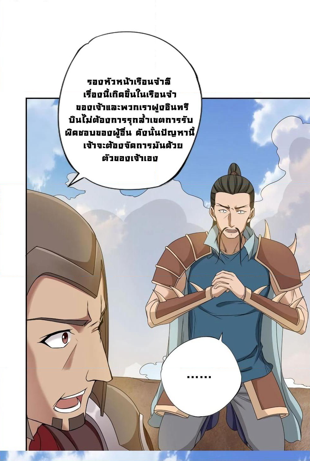 First God of War page 7