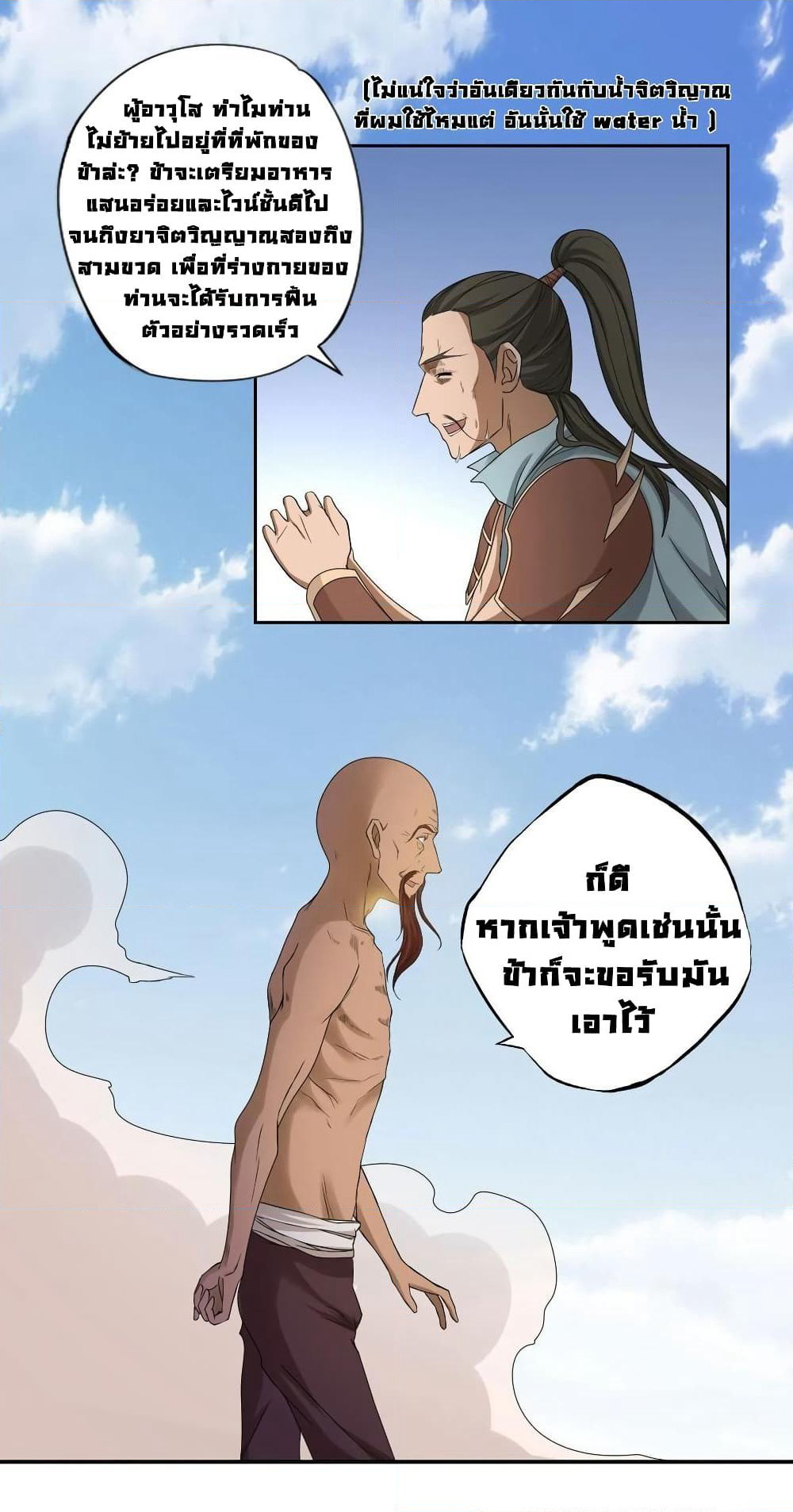 First God of War page 8