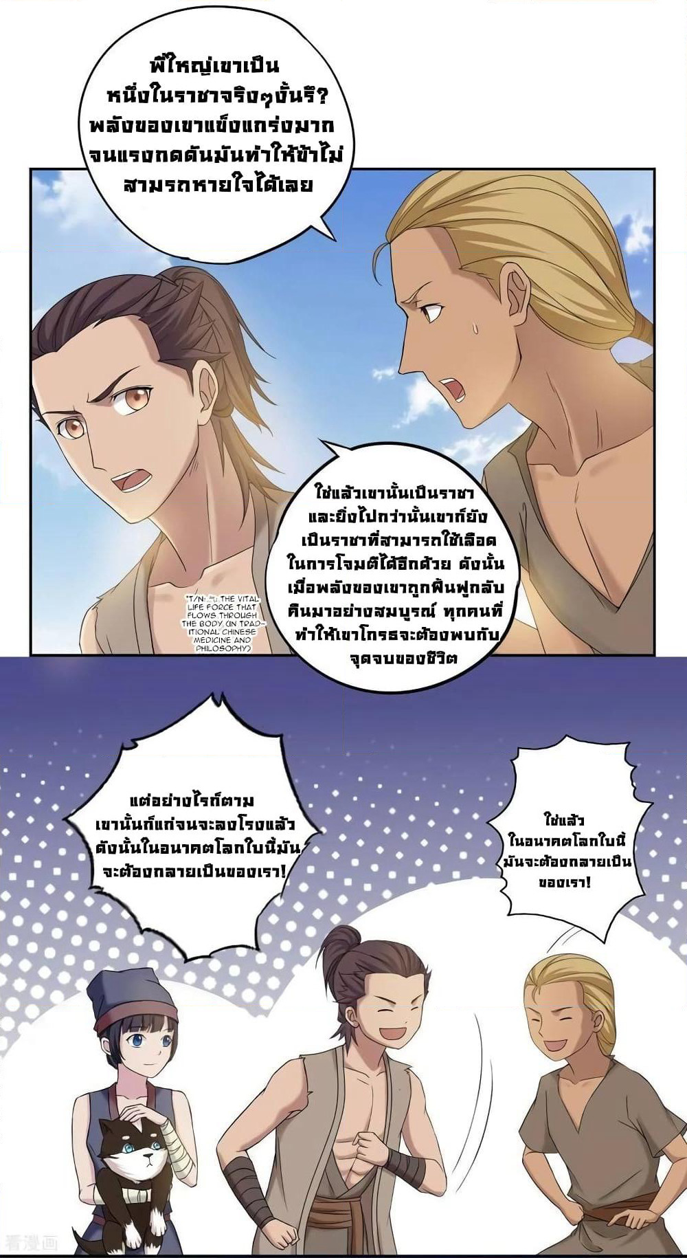 First God of War page 13