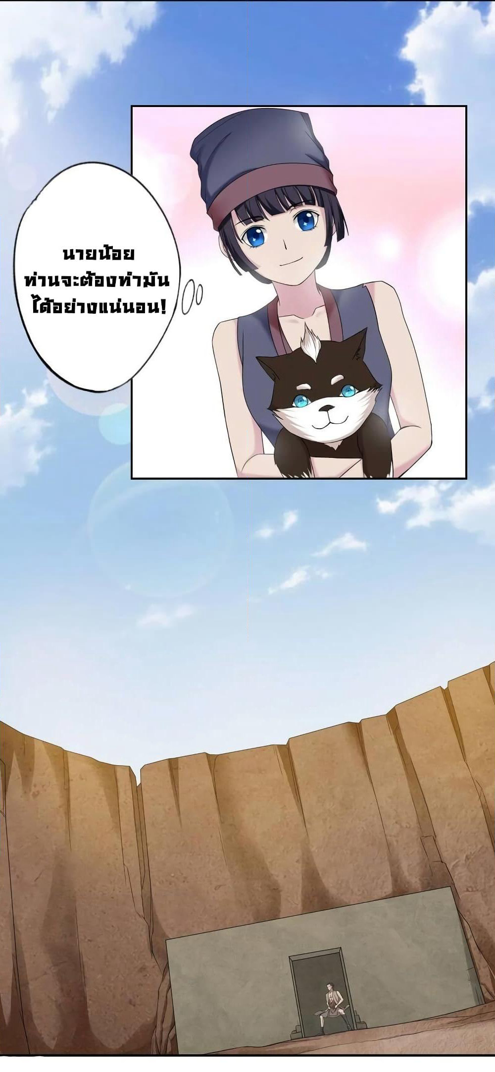 First God of War page 14