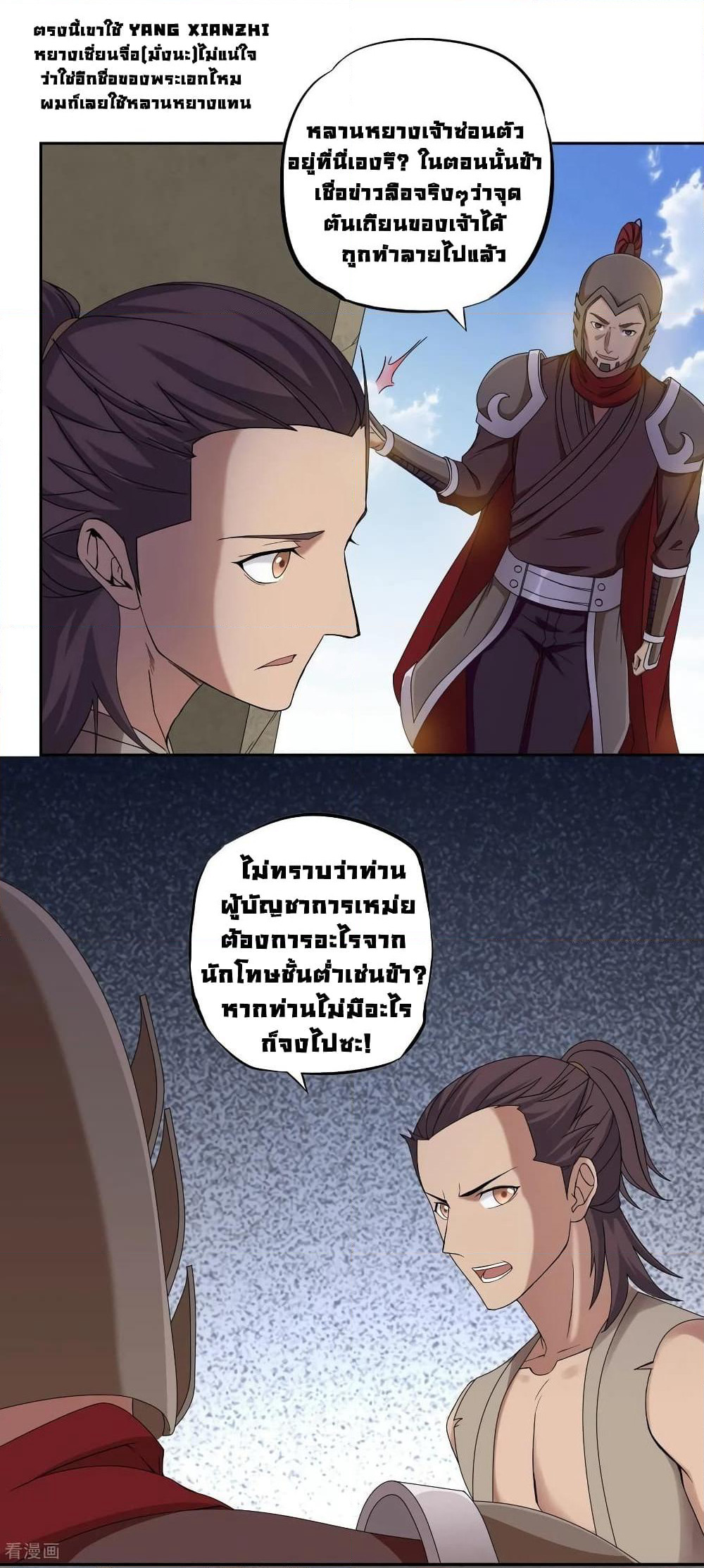 First God of War page 18