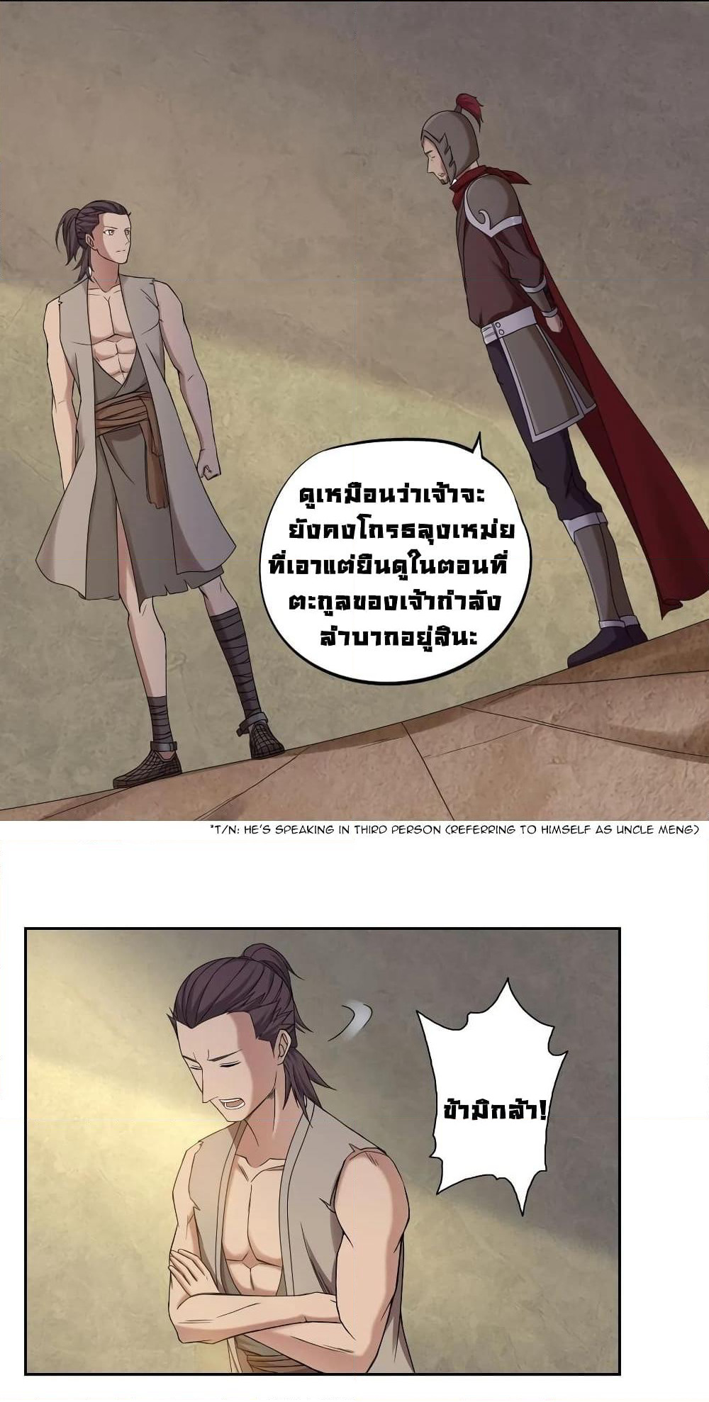 First God of War page 19