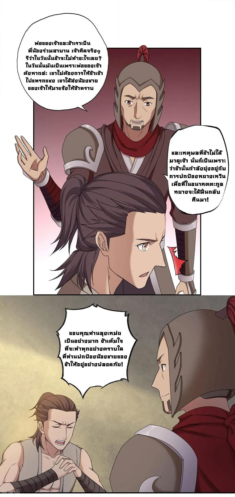 First God of War page 20