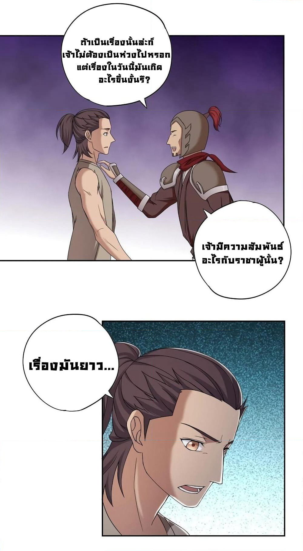First God of War page 21