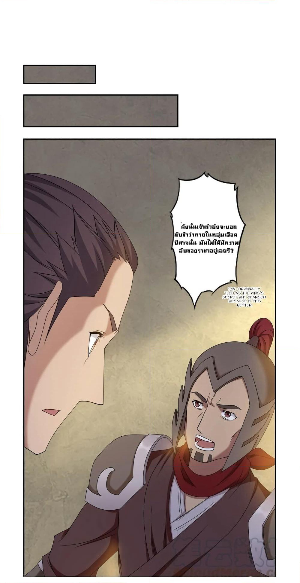First God of War page 22