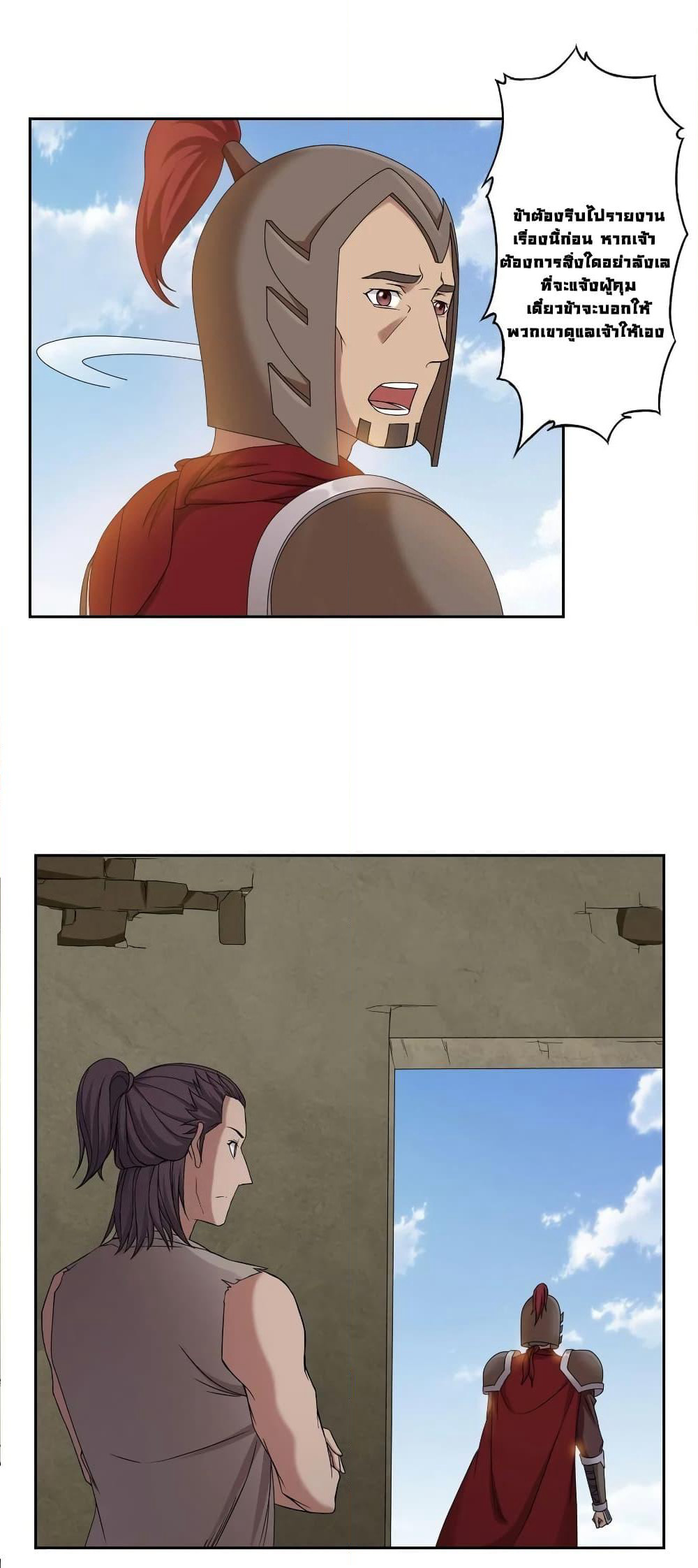 First God of War page 24