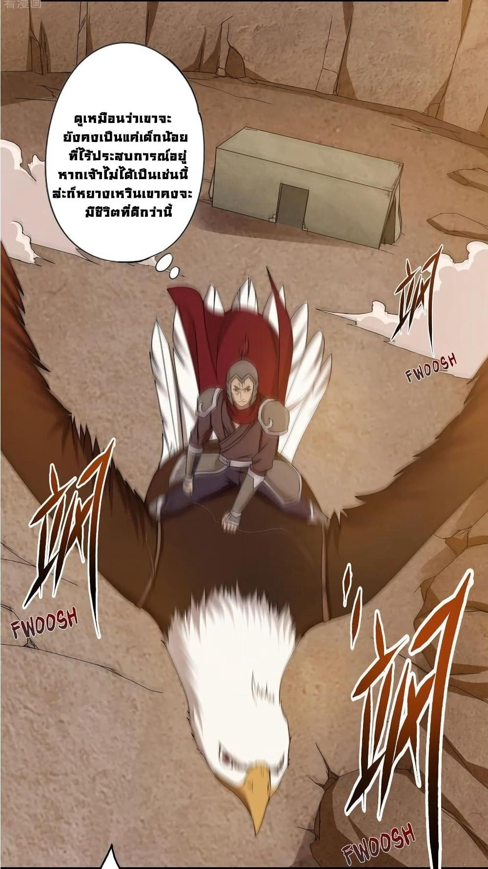 First God of War page 26