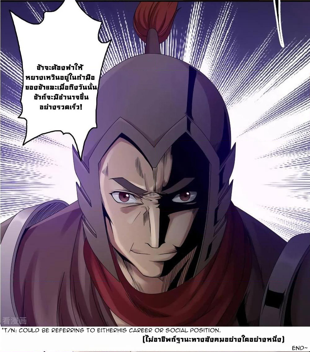 First God of War page 27